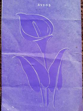 WYK-VAN-Willem-Abram-Jacobus-1937-1964-M